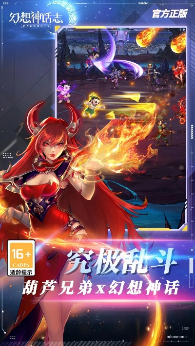 (幻想神话志阵容推荐)深入探索幻想神话志买断版的故事情节和背景信息