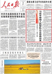 澳门一肖一码一中一肖l|专业分析解释落实_纯净型.1.867