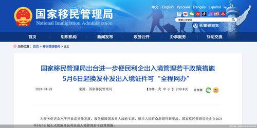 2O24澳门今期挂牌查询|现状分析解释落实_VIP0.914