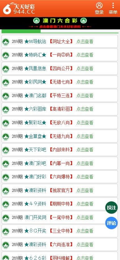 二四六天天彩免费资料与公开资料|探索人生的无限可能_X.9.304