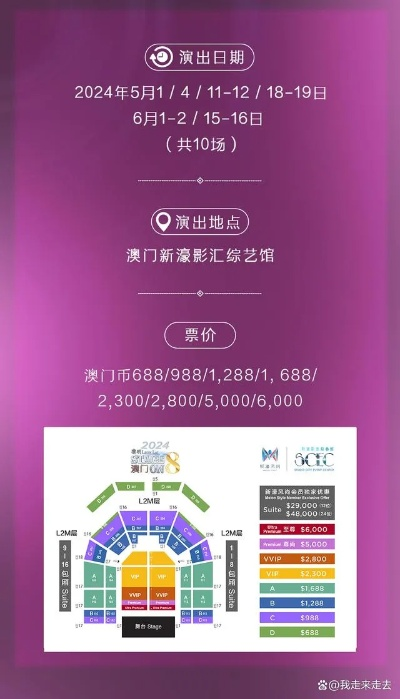 澳门码表2024最新版下载|探索城市中的未知魅力_领航品.0.326