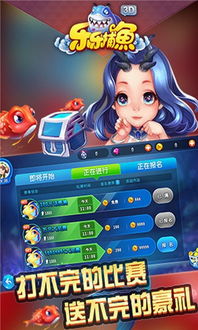 乐乐捕鱼最新版无限金币下载-乐乐捕鱼最新版无广告版安卓最新版下载v.0.75