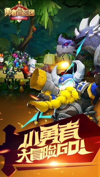 勇者冒险之旅2最新版-勇者冒险之旅2手机版下载安装v.4.75