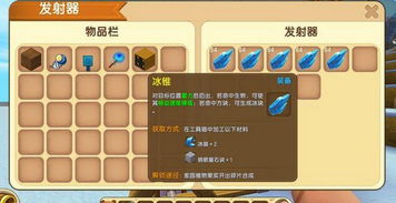 迷你世界冰原版下载手机版-迷你世界冰原版汉化下载手机版v.4.88