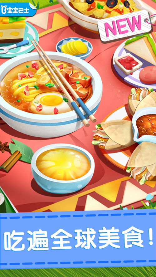 奇妙料理餐厅手机中文正版下载-奇妙料理餐厅汉化版下载v.8.82