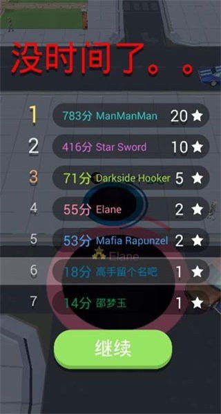 黑洞大作战无限模式最新版下载安卓-黑洞大作战无限模式无限金币mod下载v.6.57