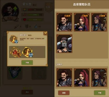 (行侠放置怎么玩)行侠放置2攻略：如何提升角色相貌，让你的队伍更具魅力！