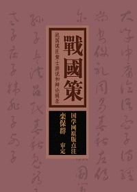 (《战国策》是战国时期谋臣策士的言论汇编)战国策是战国策的寓言故事吗？探讨古代典籍传承及其文学分类