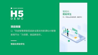 (h5宣传产品)H5宣传：独特特点与无限优势，助力品牌传播效果最大化