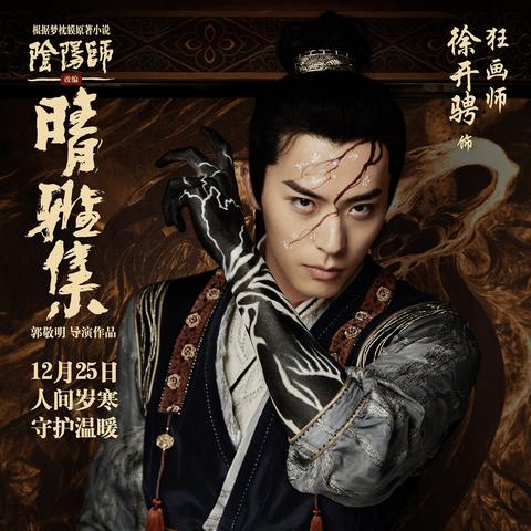 (晴雅集是把祸蛇生出来了吗)晴雅集最后祸蛇去哪里了？离奇消失引发蛇迷猜想