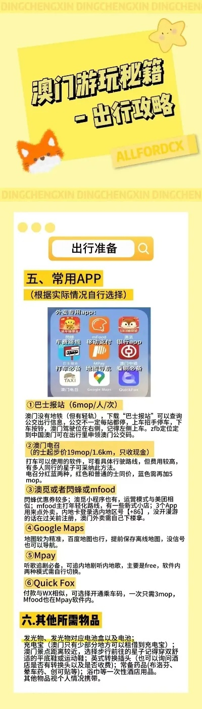 7777788888精准免费四肖|探索澳门魅力与文化风情_促销版.8.282