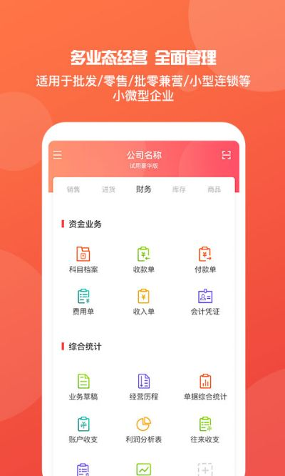 管家婆2024澳门免费资格|实证分析解释落实_UHD版.3.128