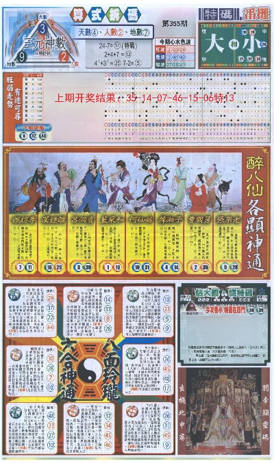 黄大仙救世报破解版|探秘澳门美食文化之旅_超清版SSIP.0.621