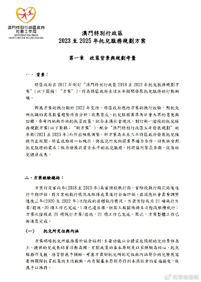 澳门传真澳门正版传真|实证研究解释落实_专注版.2.984
