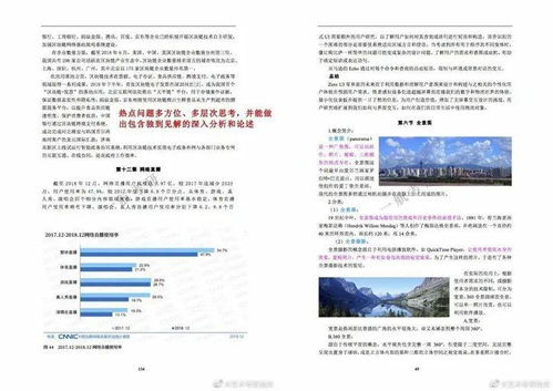 二四六香港开石码资料|把握核心问题的解答与落实_影音品.8.602