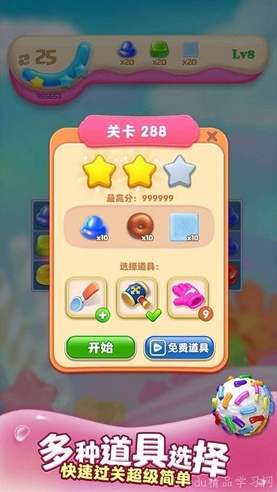 糖果拼乐拼手机版最新下载-糖果拼乐拼下载安卓版v.0.12 糖果拼乐拼手机版最新下载-糖果拼乐拼下载安卓版v.0.12