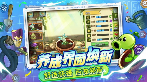 植物娘大战僵尸3.8手游下载最新版-植物娘大战僵尸3.8内置功能菜单下载安装v.8.64 植物娘大战僵尸3.8手游下载最新版-植物娘大战僵尸3.8内置功能菜单下载安装v.8.64